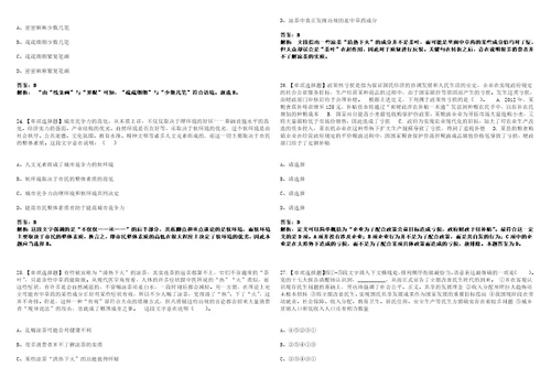 2022年11月浙江大学传媒与国际文化学院下半年公开招聘1名实验技术岗位3224笔试题库含答案带详解