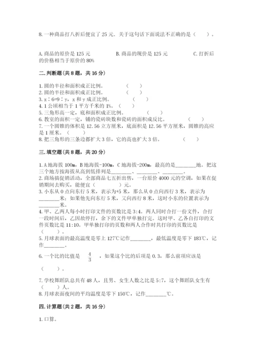 小升初数学期末测试卷精选.docx