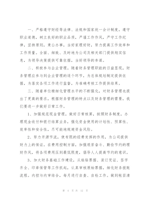 优秀保险公司个人工作计划要点.docx