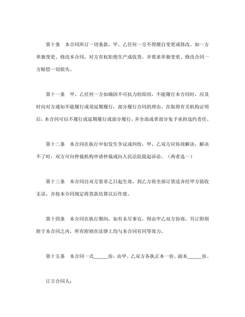 买卖购销合同简单模板