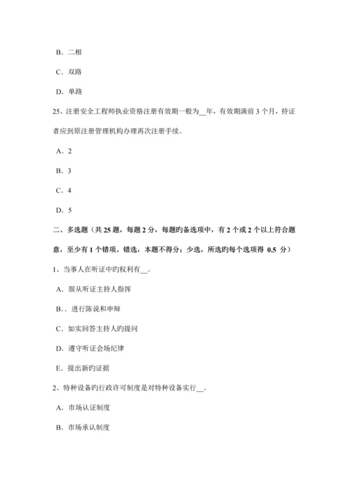 2023年上半年河南省安全工程师安全生产建筑施工平地机安全操作规程考试题.docx