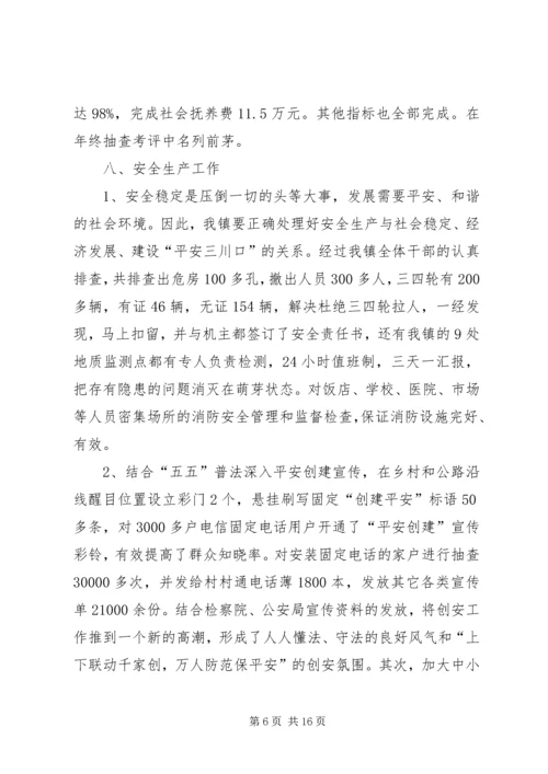 在镇经济工作会议上的工作报告.docx