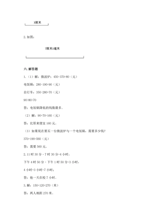 人教版三年级上册数学期中测试卷精品【名师推荐】.docx