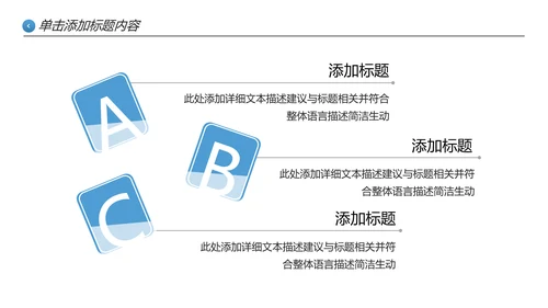 蓝色欧美风企业宣传公司简介创意PPT模板
