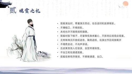 蓝色水墨八礼四仪文明礼仪主题班会PPT课件