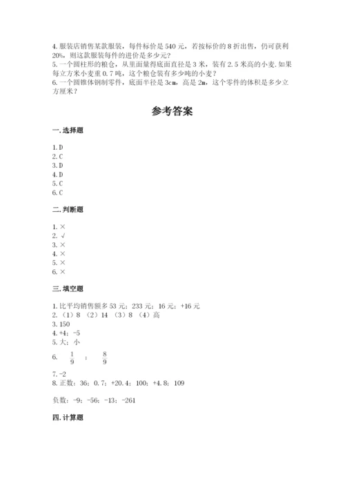 高州市六年级下册数学期末测试卷精编答案.docx