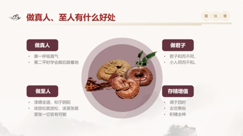 黄色简约黄帝内经中国式养生培训PPT课件国学