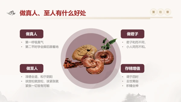 黄色简约黄帝内经中国式养生培训PPT课件国学