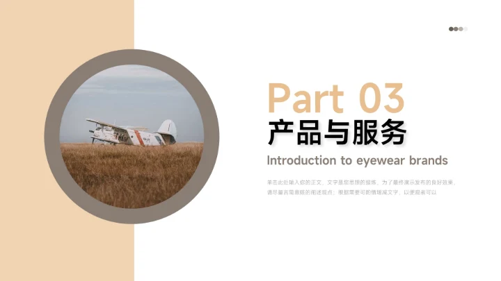 黄色经典图文简约员工入职培训PPT模板