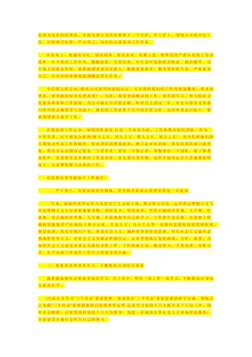 化粪池的施工方案.docx