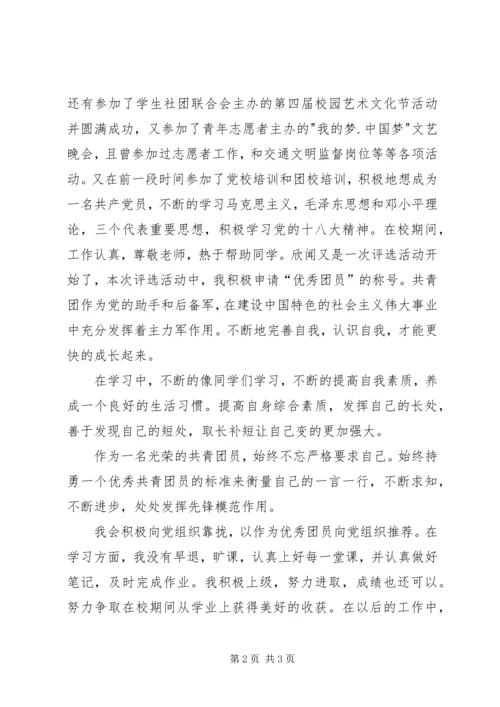 先进青年个人事迹材料.docx