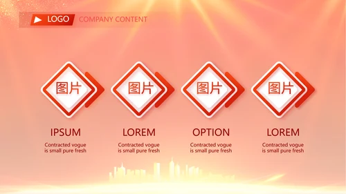 红色喜庆社区联欢会活动PPT
