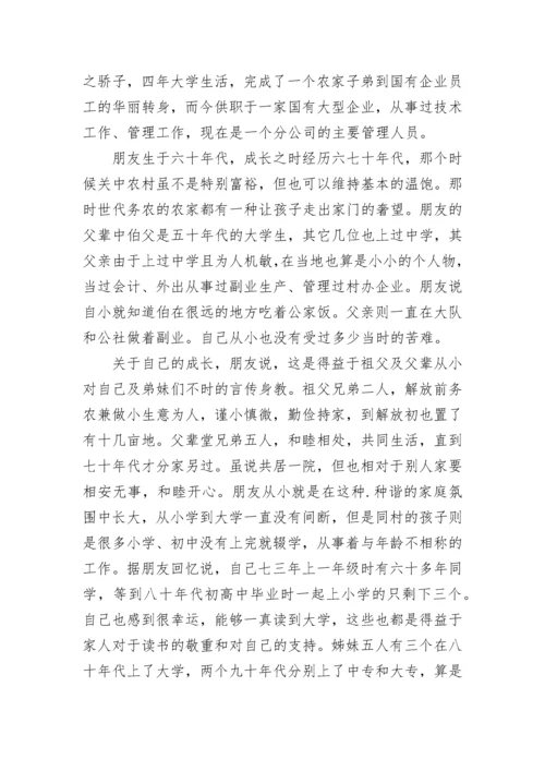 家风家训小故事精选5篇.docx