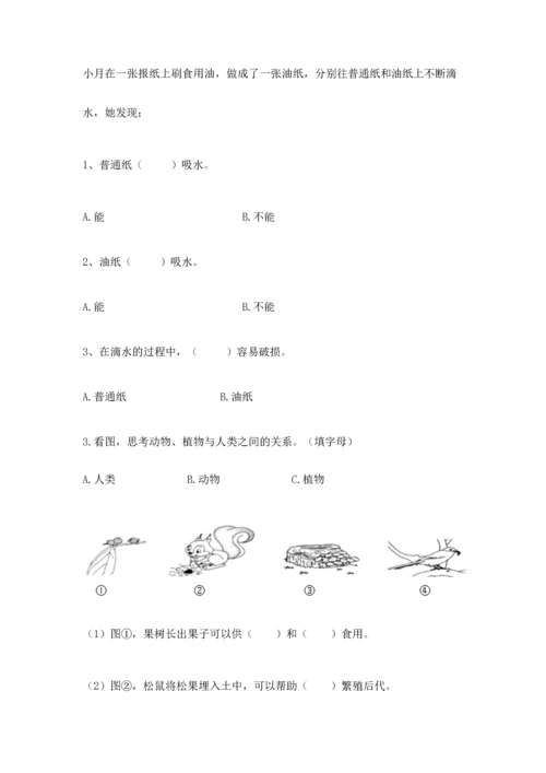 教科版二年级上册科学期末测试卷及参考答案【黄金题型】.docx