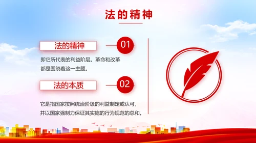 青少年法制教育动态PPT模板