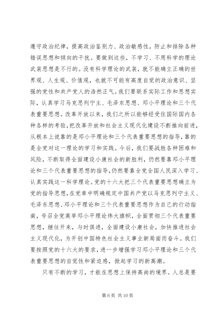 思想汇报（职业类）(1).docx