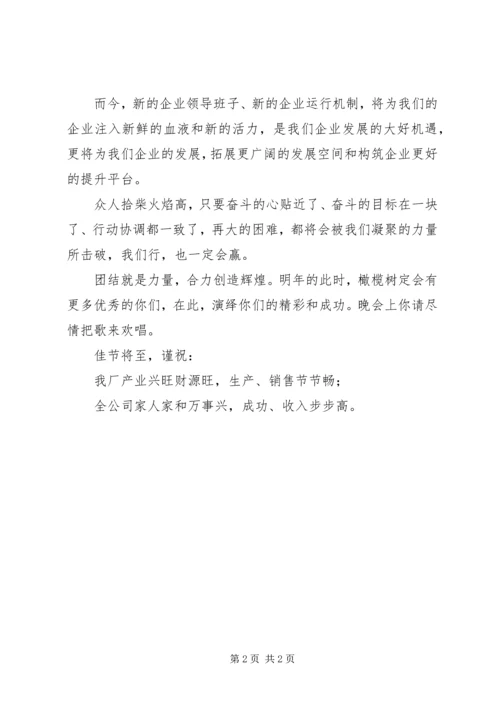 医院职工代表讨论讲话 (2).docx