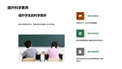 科学实验的学习之路