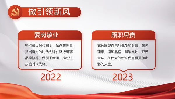 大气党政党风廉洁报告工作总结PPT