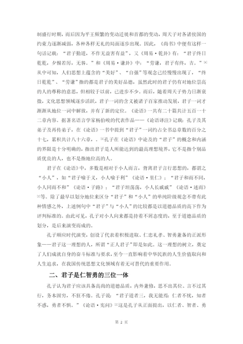 毕业论文定稿——林潇英.docx