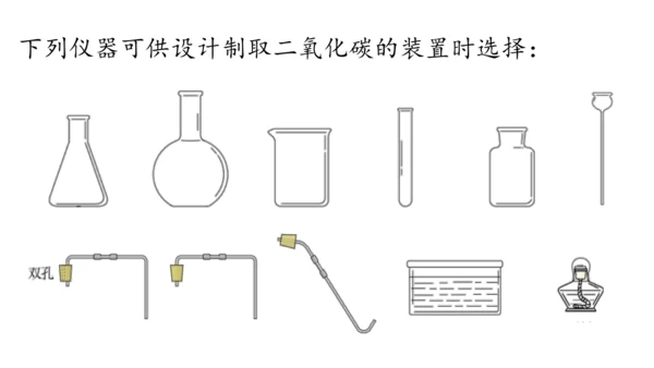 6.3 二氧化碳的实验室制取（第一课时）课件(共28张PPT内嵌视频)-2024-2025学年九年级