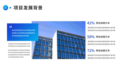 房地产行业招商计划书方案通用PPT模板