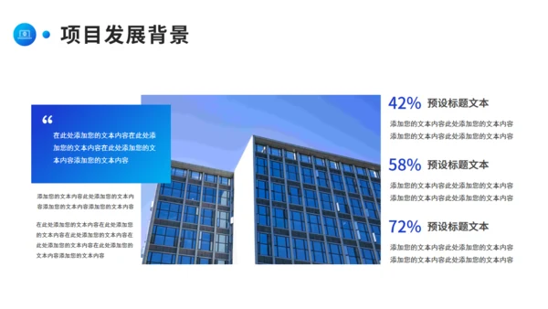 房地产行业招商计划书方案通用PPT模板