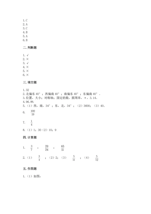 人教版六年级上册数学期末测试卷带答案ab卷.docx