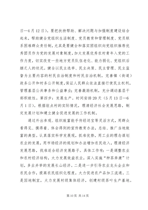 固本强基推进乡镇人大工作上新台阶 (2).docx
