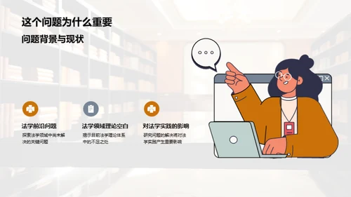 法学硕士答辩指南