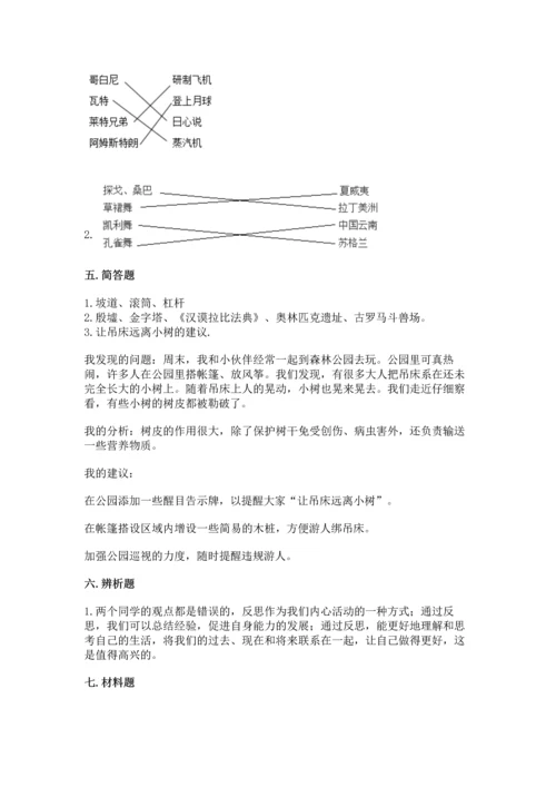 部编版六年级下册道德与法治期末达标卷通用.docx