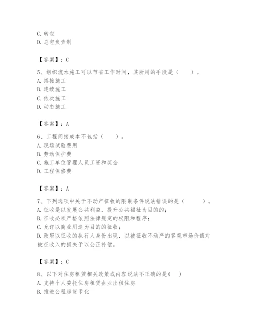 2024年初级经济师之初级建筑与房地产经济题库及答案【有一套】.docx
