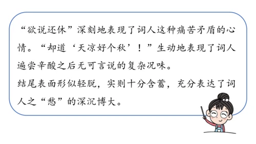 部编版九年级语文上册  第六单元 课外古诗词诵读（二）课件(共67张PPT)