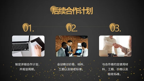 黑金工作项目总结汇报ppt模板