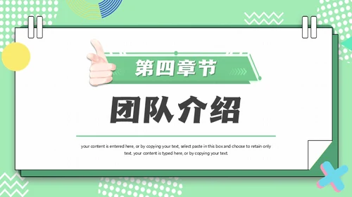 职等你来企业招聘会校园招聘通用PPT模板