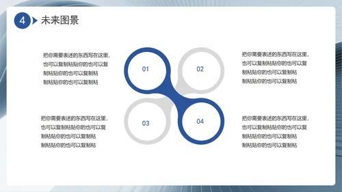 蓝灰色简约商务风学术会议学术汇报PPT模板