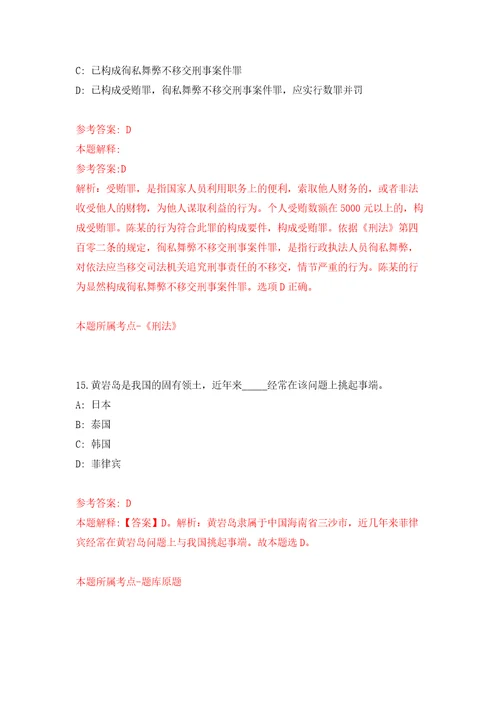 2022江苏淮安市洪泽区妇联公开招聘合同制工作人员1人自我检测模拟卷含答案解析7