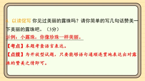 统编版语文一年级上册主题十　奇妙世界 阅读与写作指导课件