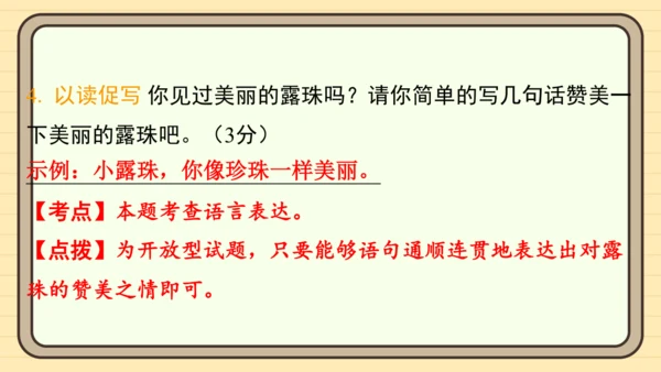 统编版语文一年级上册主题十　奇妙世界 阅读与写作指导课件