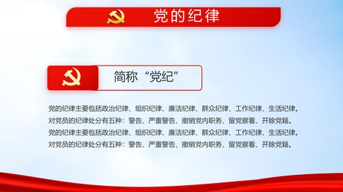 蓝天白云选举换届大会工作总结汇报动态PPT