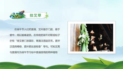 中国风传统节日端午节班会主题PPT模板