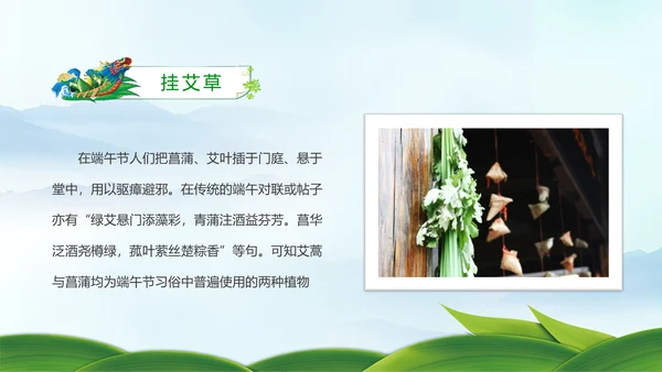 中国风传统节日端午节班会主题PPT模板