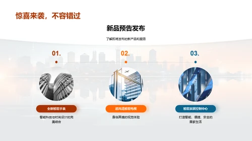 科技引领，超越梦想