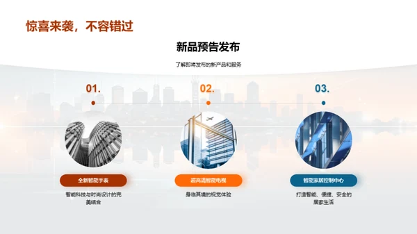 科技引领，超越梦想