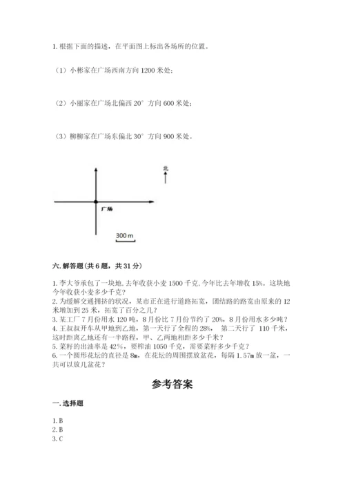 小学数学六年级上册期末测试卷精品（模拟题）.docx