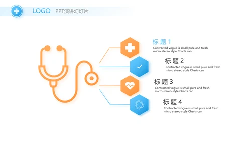 简约大方医疗医生工作总结汇报PPT
