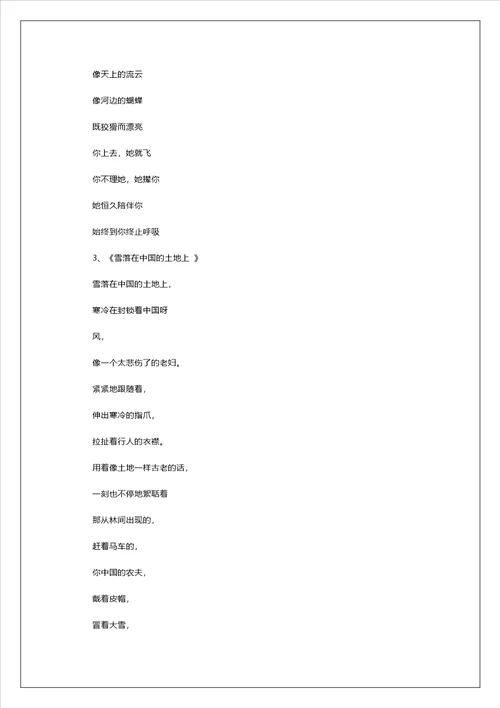 艾青诗词,诗词