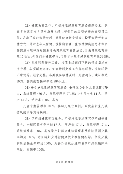 健康进万家活动实施方案.docx