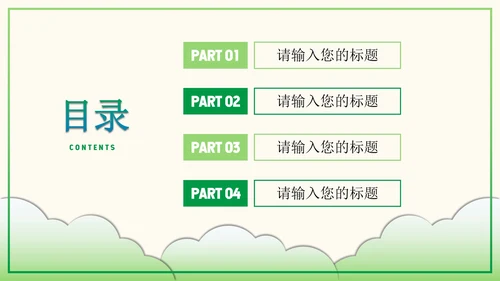 垃圾分类教育教学课件PPT模板