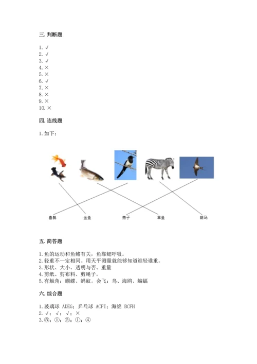 教科版一年级下册科学期末测试卷（精练）.docx